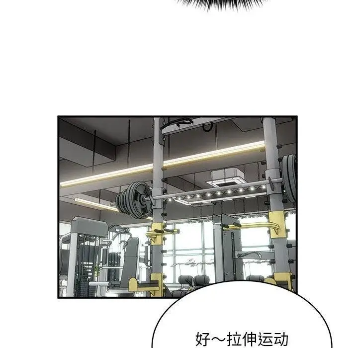 漫画《新都市外卖员》第27话第93张图