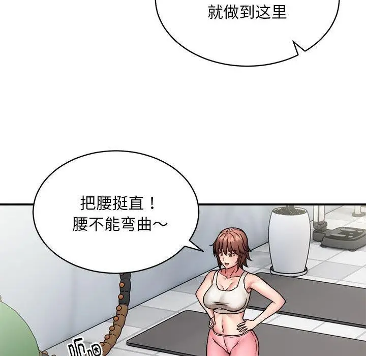 漫画《新都市外卖员》第27话第94张图