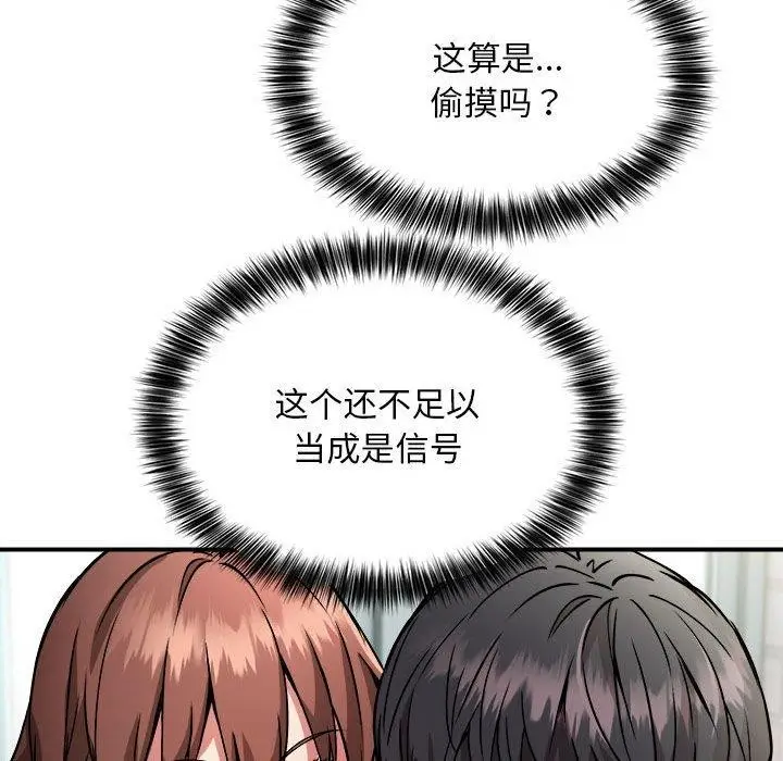 漫画《新都市外卖员》第27话第98张图