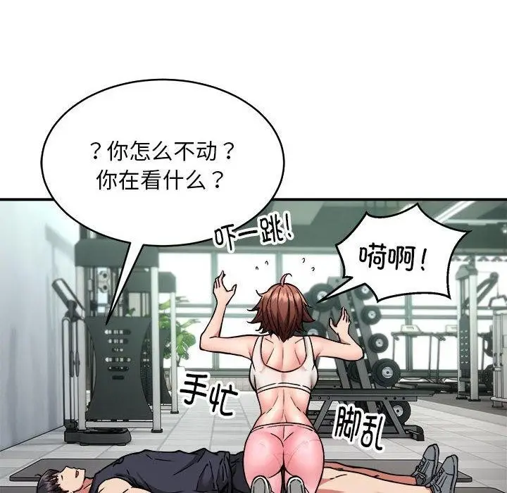 漫画《新都市外卖员》第28话第10张图