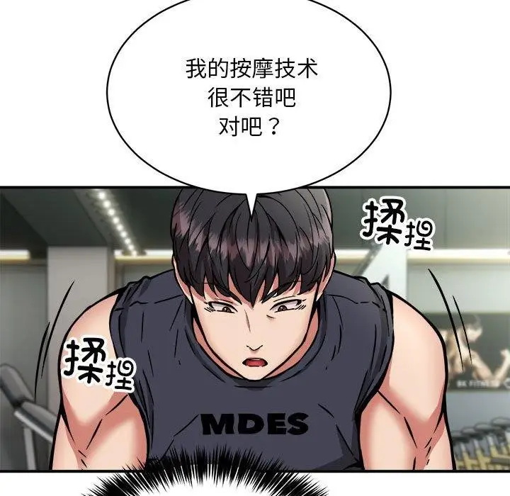 漫画《新都市外卖员》第28话第100张图