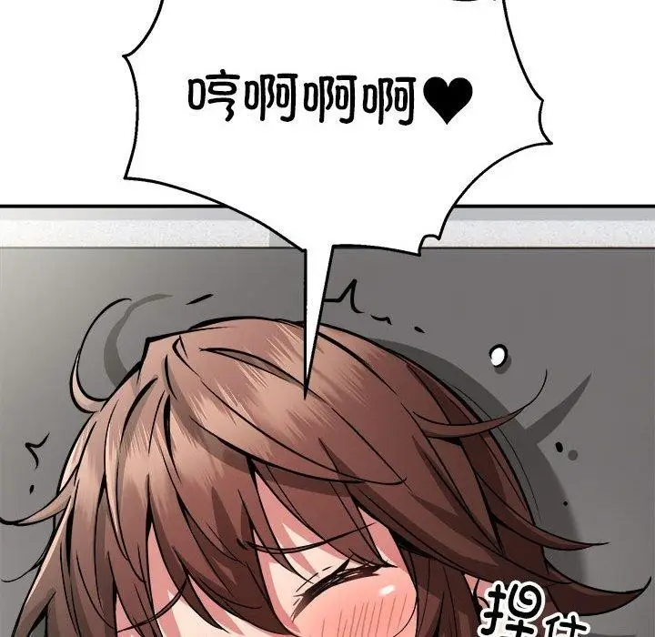 漫画《新都市外卖员》第28话第122张图