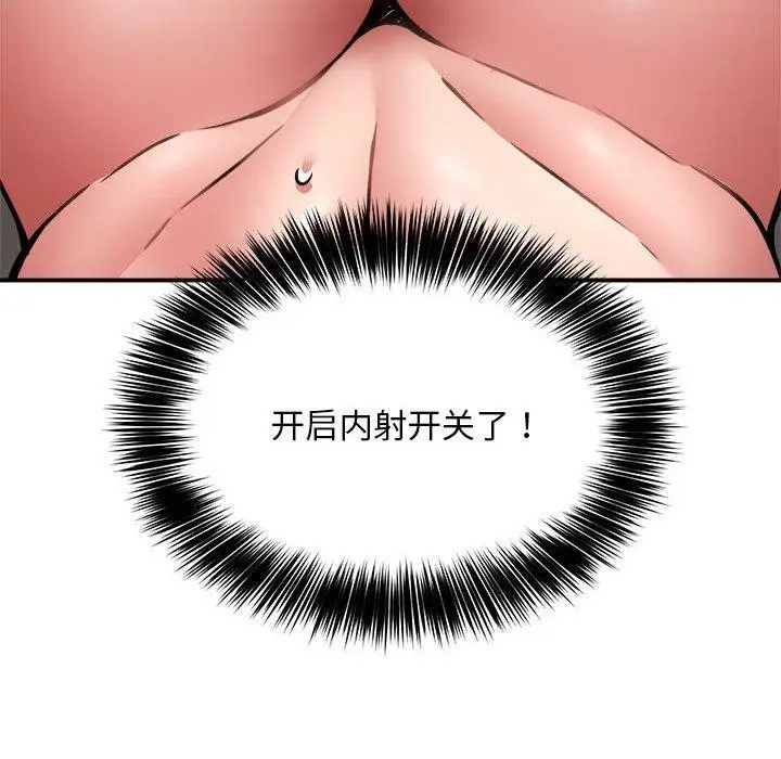 漫画《新都市外卖员》第28话第124张图