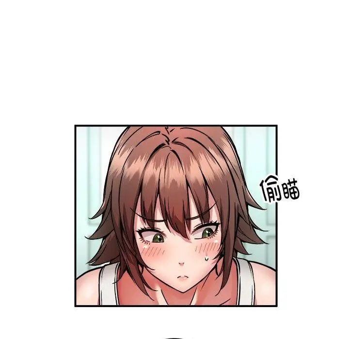 漫画《新都市外卖员》第28话第15张图