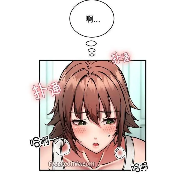 漫画《新都市外卖员》第28话第16张图