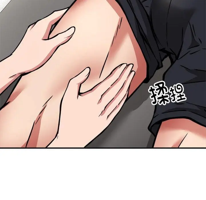 漫画《新都市外卖员》第28话第18张图
