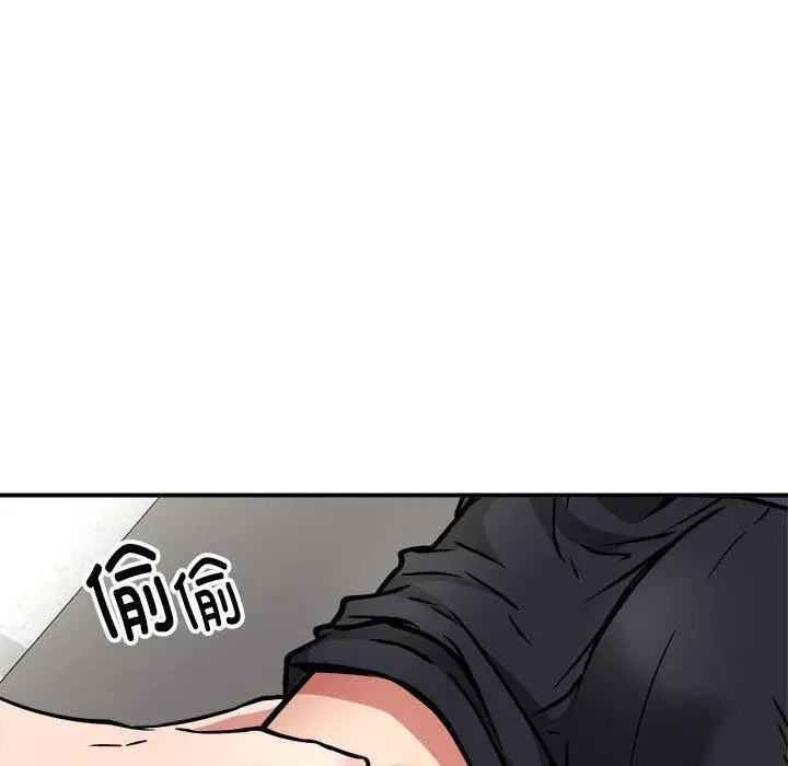 漫画《新都市外卖员》第28话第19张图