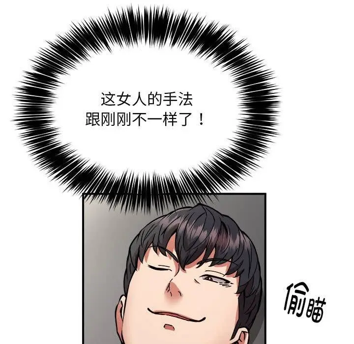漫画《新都市外卖员》第28话第21张图