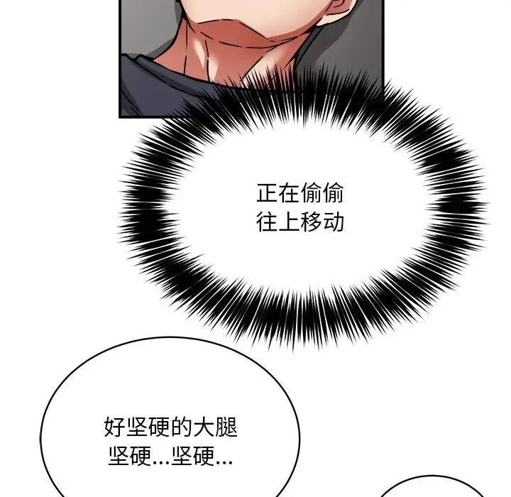 漫画《新都市外卖员》第28话第22张图