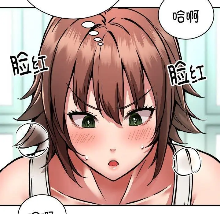 漫画《新都市外卖员》第28话第23张图