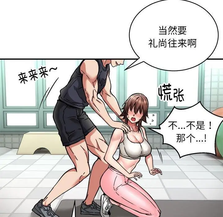 漫画《新都市外卖员》第28话第31张图