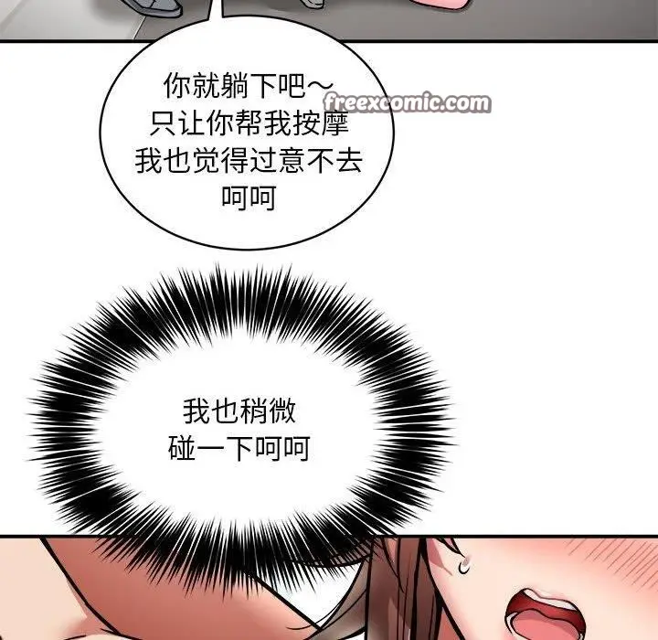 漫画《新都市外卖员》第28话第32张图