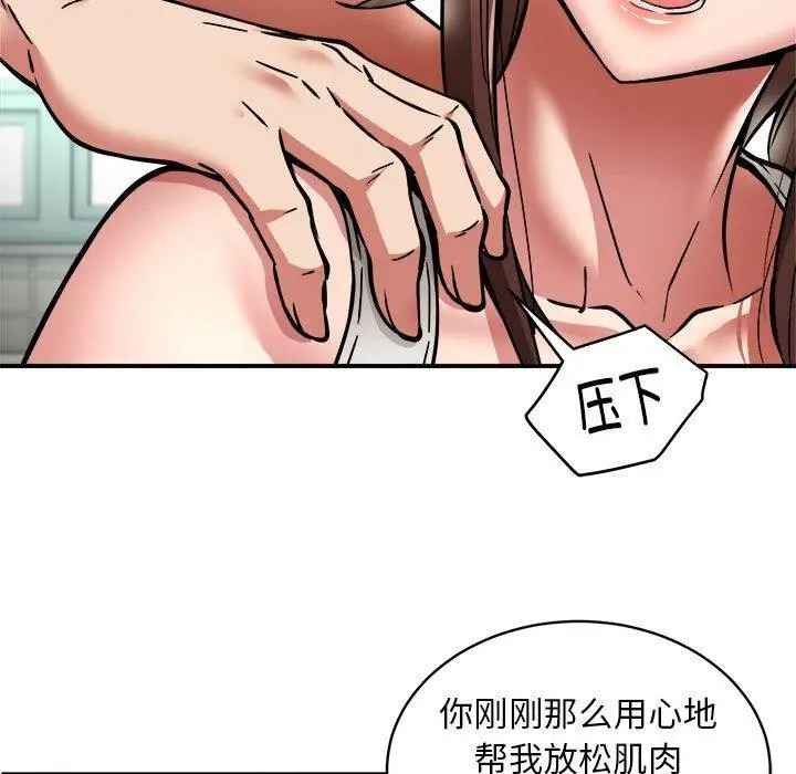 漫画《新都市外卖员》第28话第33张图