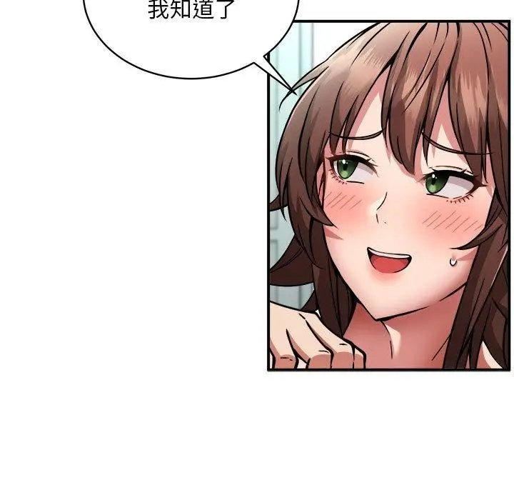 漫画《新都市外卖员》第28话第35张图