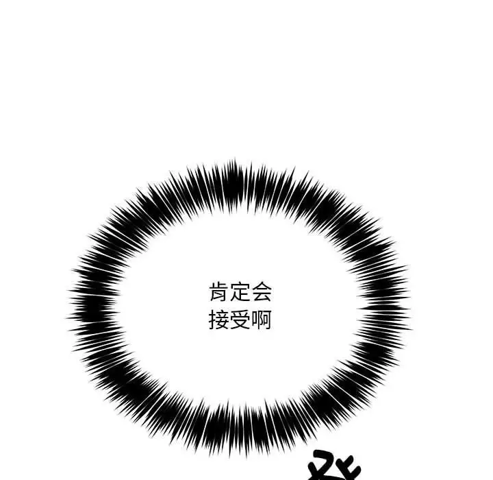 漫画《新都市外卖员》第28话第36张图