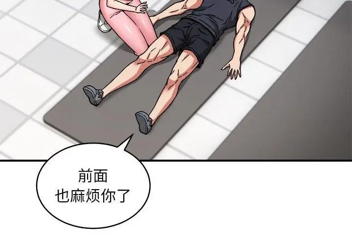 漫画《新都市外卖员》第28话第4张图