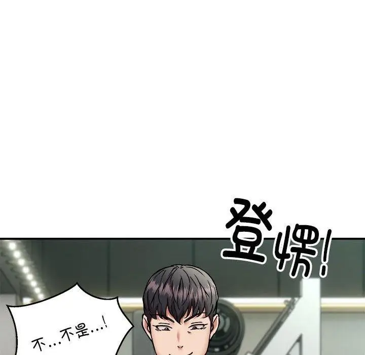 漫画《新都市外卖员》第28话第42张图