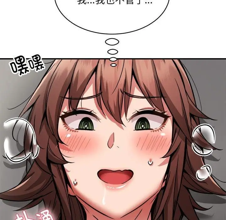 漫画《新都市外卖员》第28话第51张图