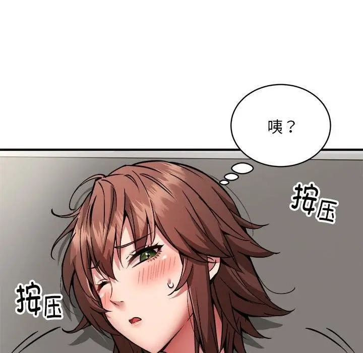 漫画《新都市外卖员》第28话第60张图