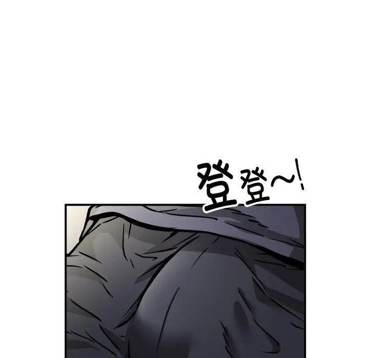 漫画《新都市外卖员》第28话第7张图