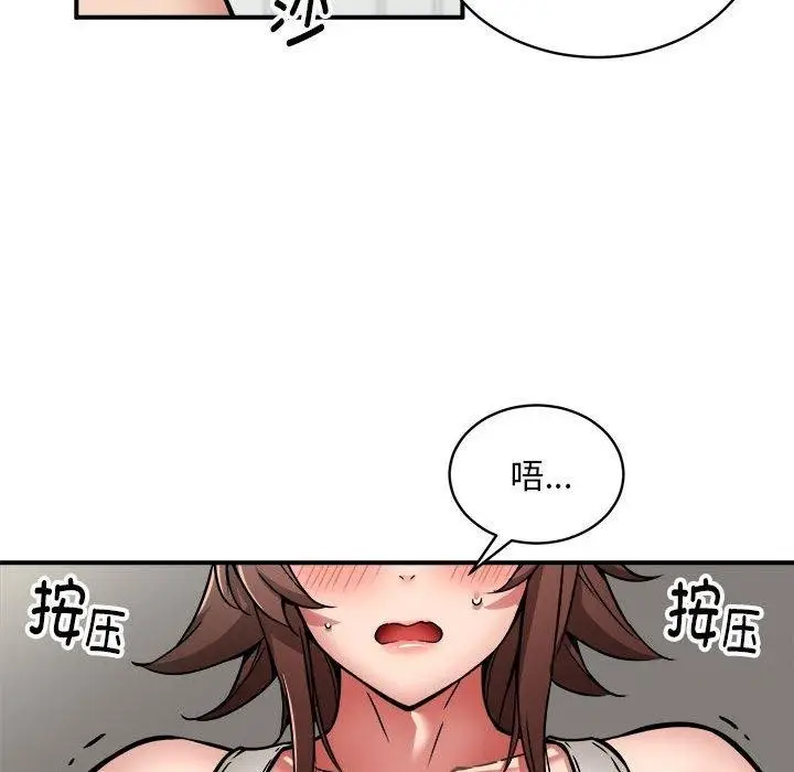 漫画《新都市外卖员》第28话第70张图