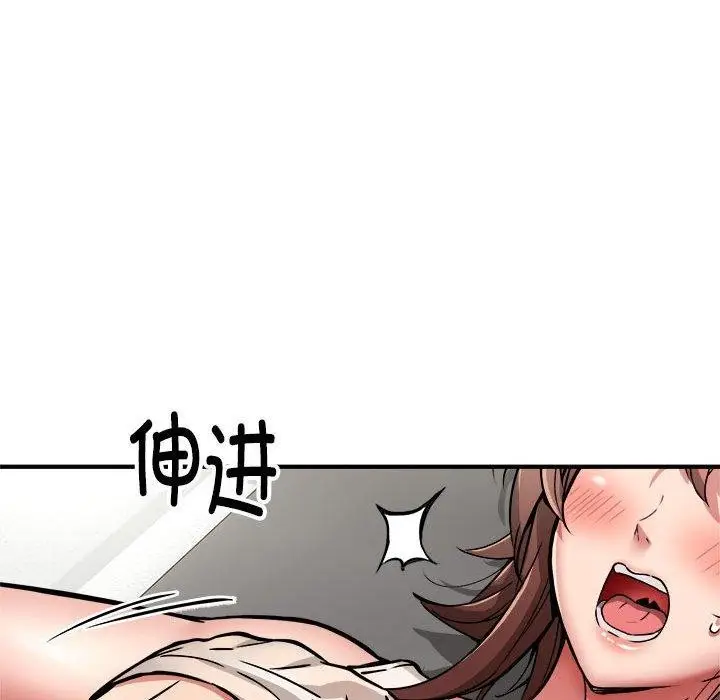 漫画《新都市外卖员》第28话第81张图