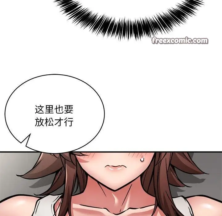 漫画《新都市外卖员》第28话第96张图