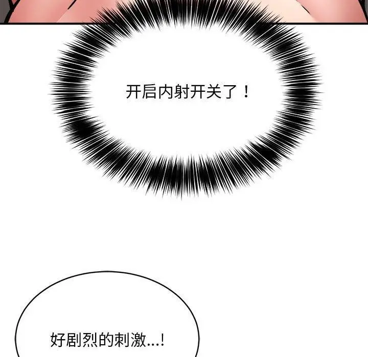 漫画《新都市外卖员》第29话第10张图