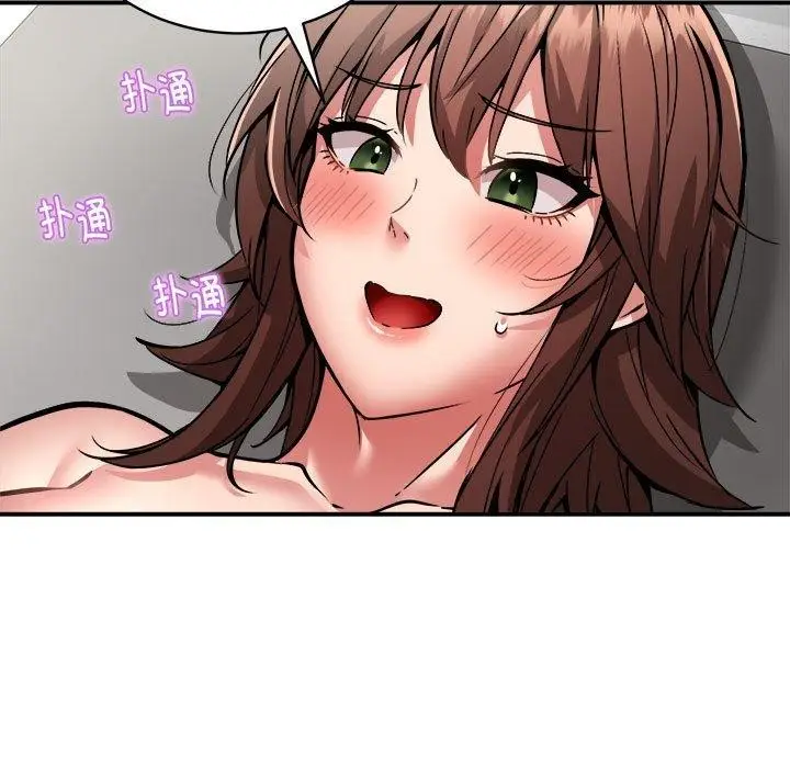 漫画《新都市外卖员》第29话第107张图