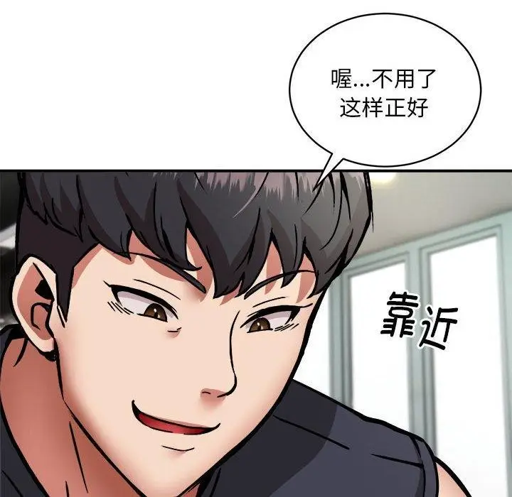 漫画《新都市外卖员》第29话第108张图