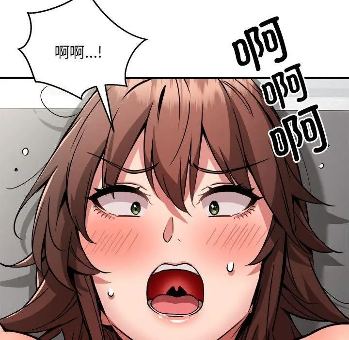 漫画《新都市外卖员》第29话第116张图