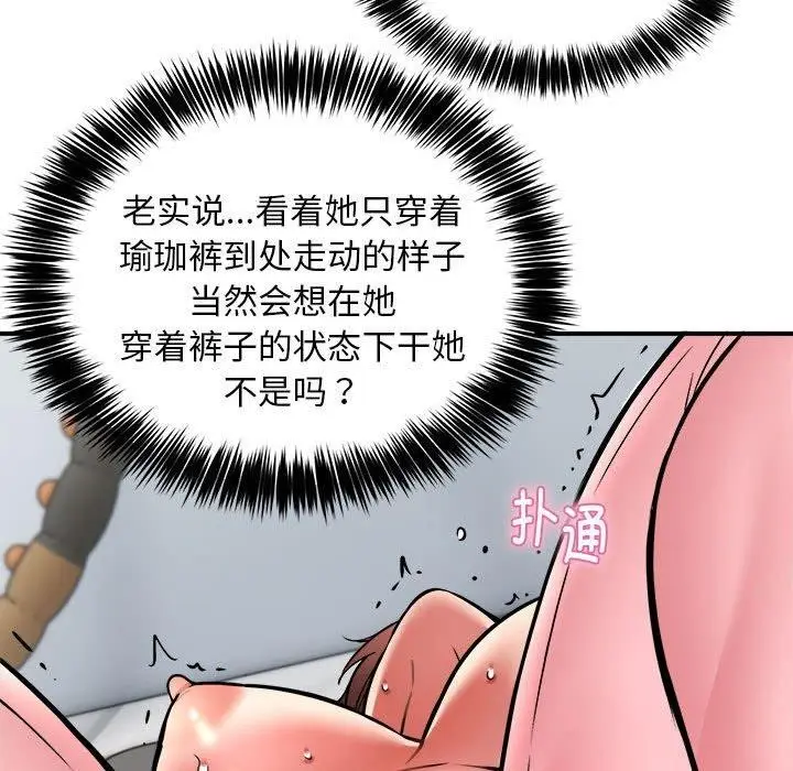 漫画《新都市外卖员》第29话第128张图