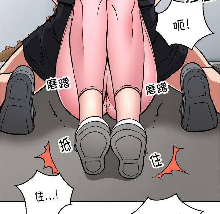 漫画《新都市外卖员》第29话第13张图