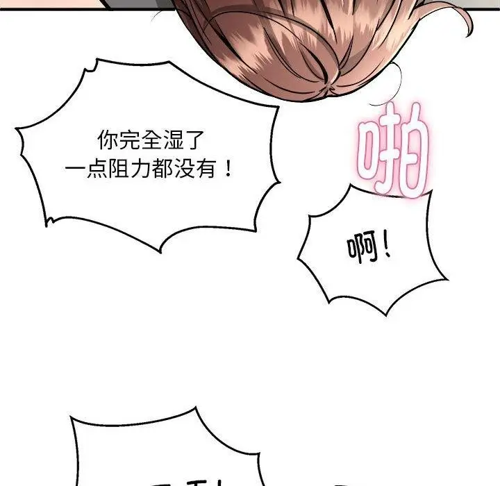 漫画《新都市外卖员》第29话第140张图