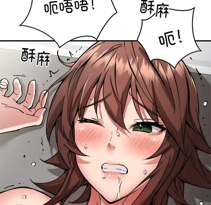 漫画《新都市外卖员》第29话第141张图