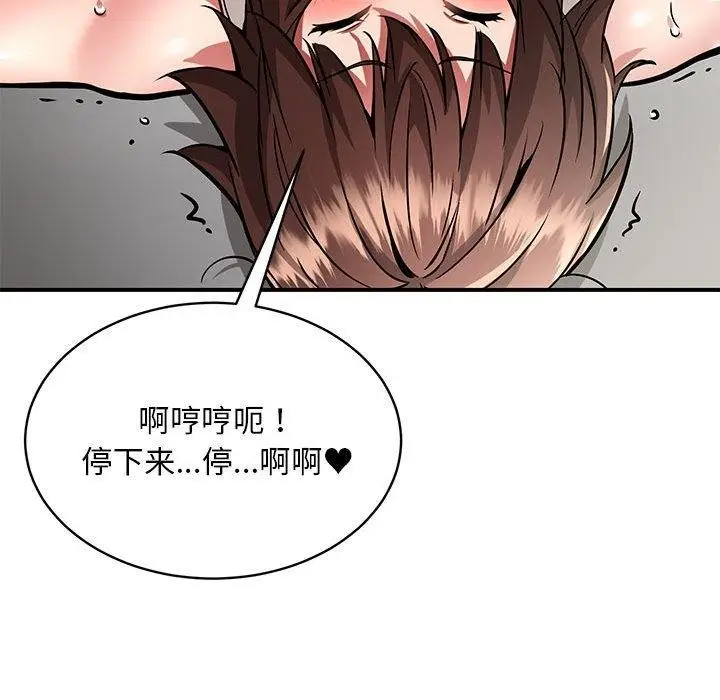 漫画《新都市外卖员》第29话第20张图
