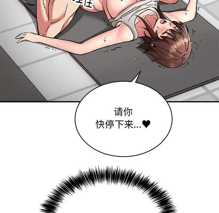 漫画《新都市外卖员》第29话第22张图