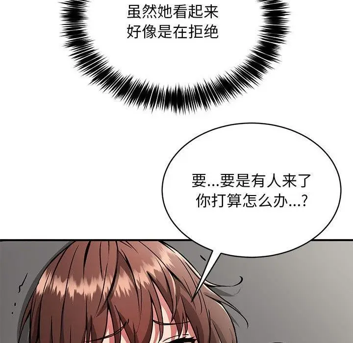 漫画《新都市外卖员》第29话第23张图