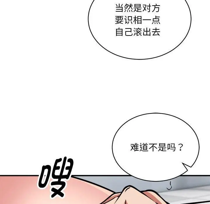 漫画《新都市外卖员》第29话第27张图