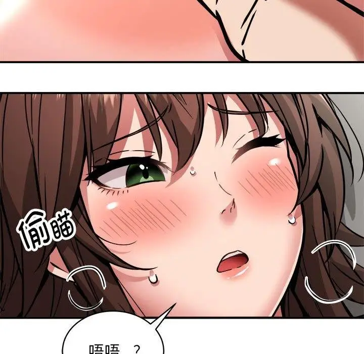 漫画《新都市外卖员》第29话第32张图