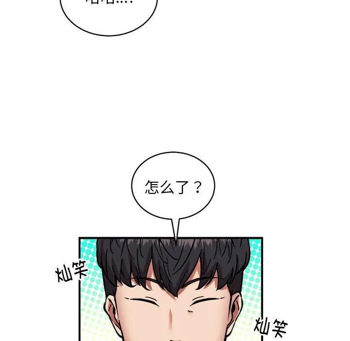 漫画《新都市外卖员》第29话第33张图