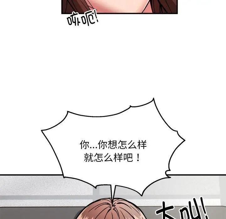 漫画《新都市外卖员》第29话第37张图