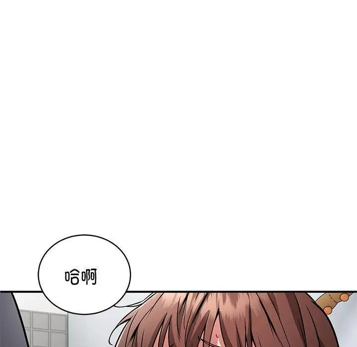 漫画《新都市外卖员》第29话第56张图