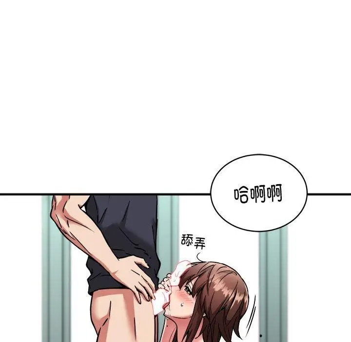 漫画《新都市外卖员》第29话第58张图