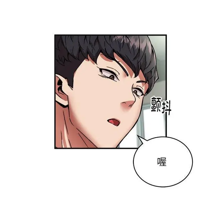 漫画《新都市外卖员》第29话第69张图