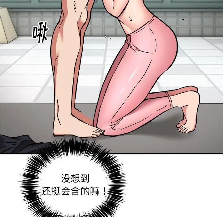 漫画《新都市外卖员》第29话第71张图