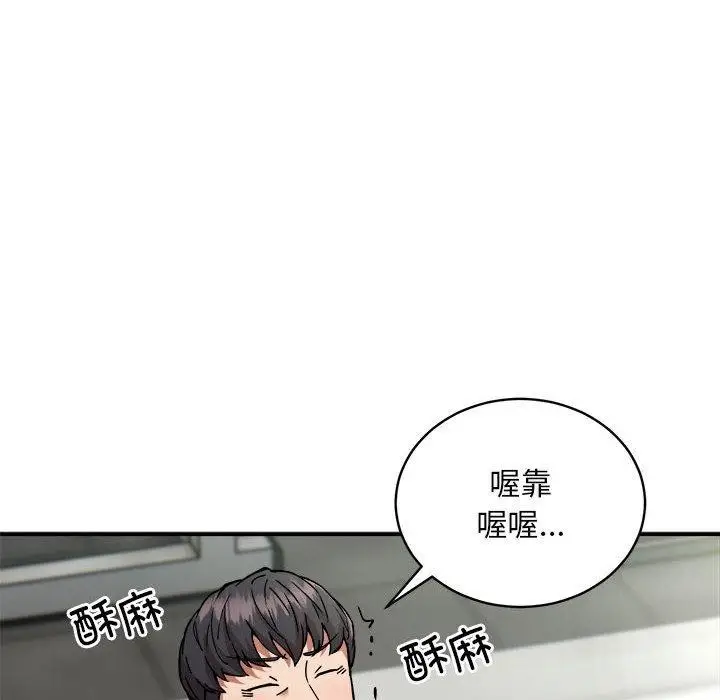 漫画《新都市外卖员》第29话第73张图