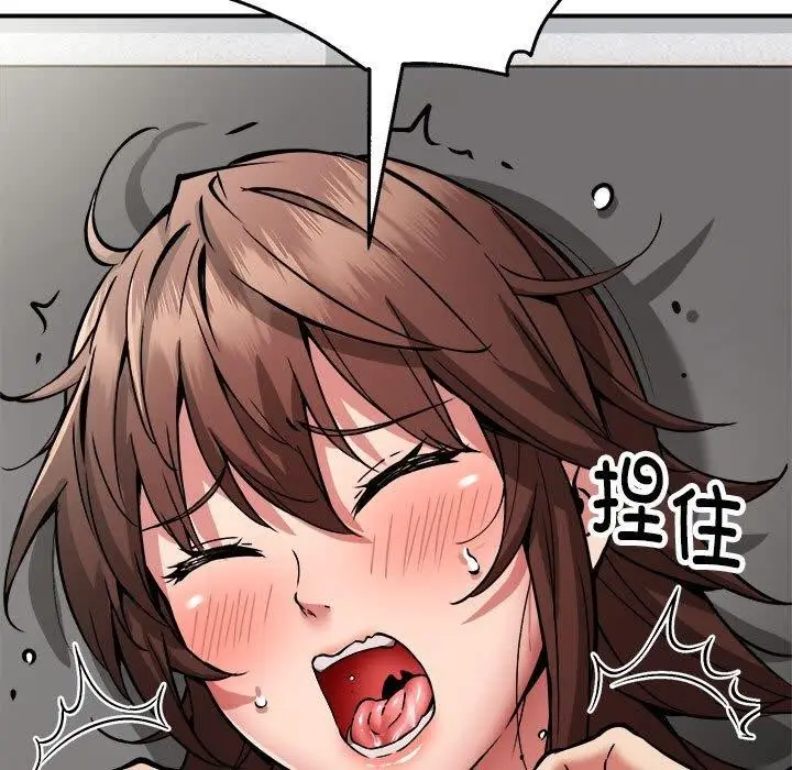 漫画《新都市外卖员》第29话第8张图