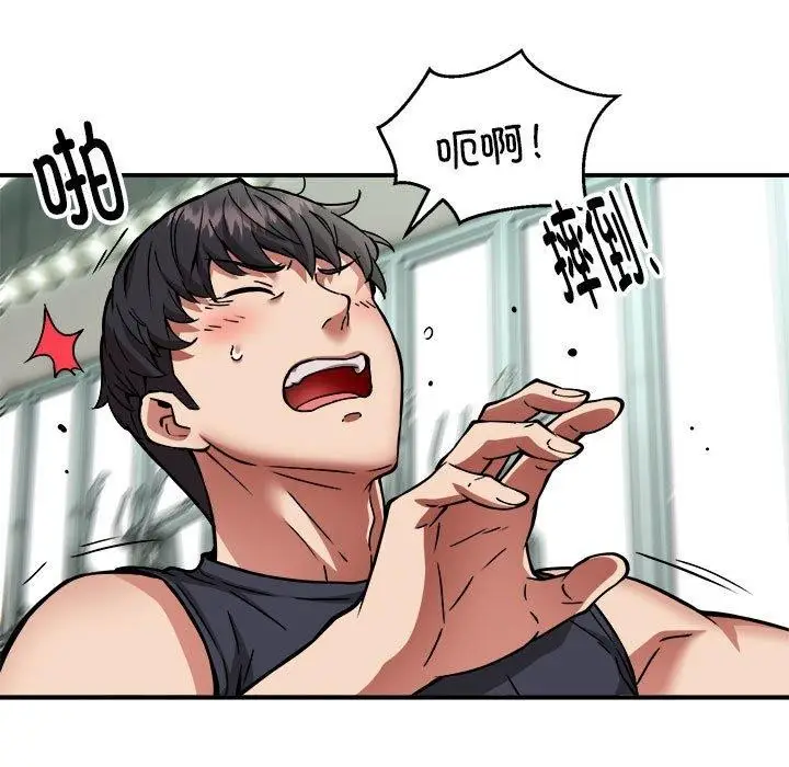 漫画《新都市外卖员》第30话第106张图