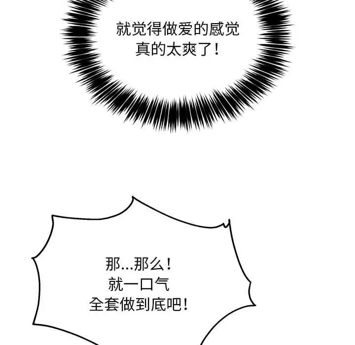 漫画《新都市外卖员》第30话第11张图
